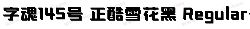 字魂145号 正酷雪花黑 Regular字体转换